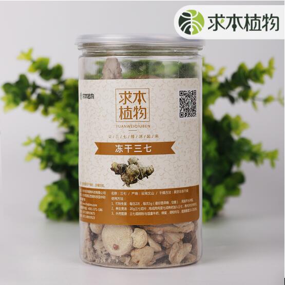 三七粉，求本植物告訴你怎么吃