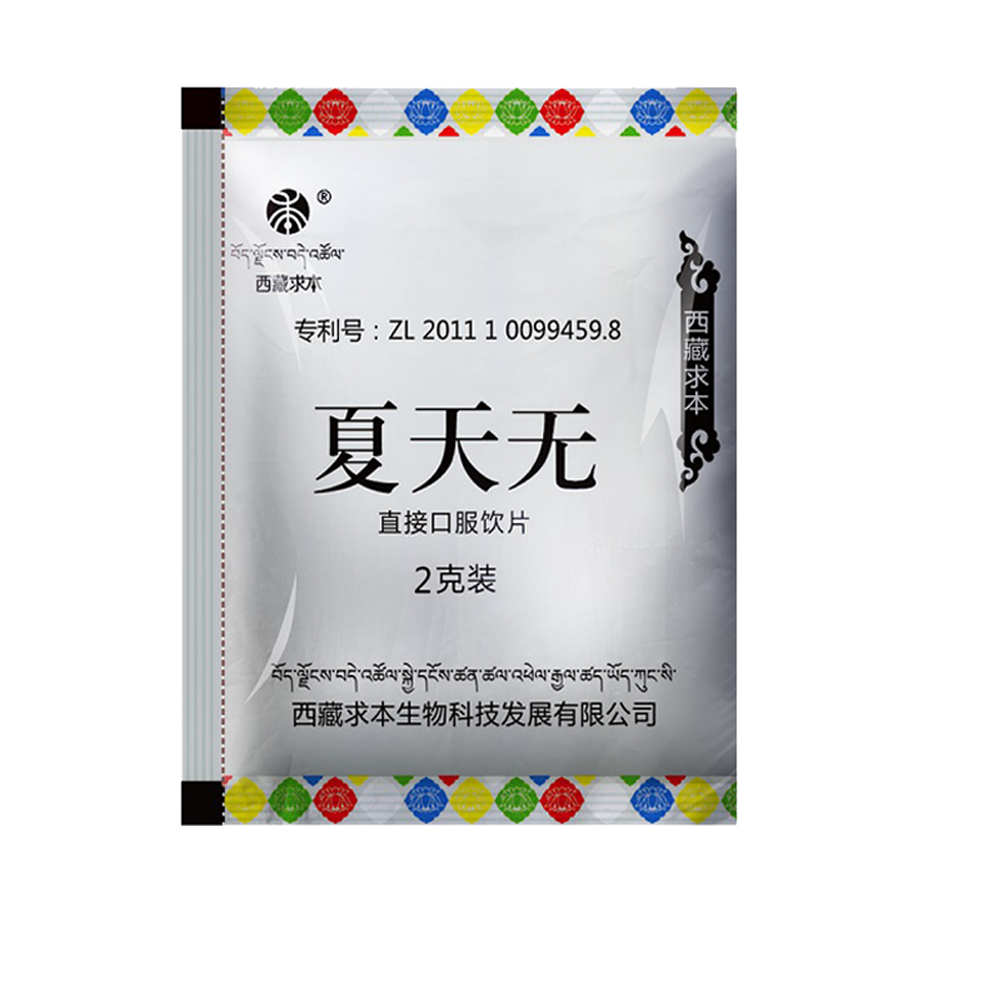 夏天無(wú) (2)